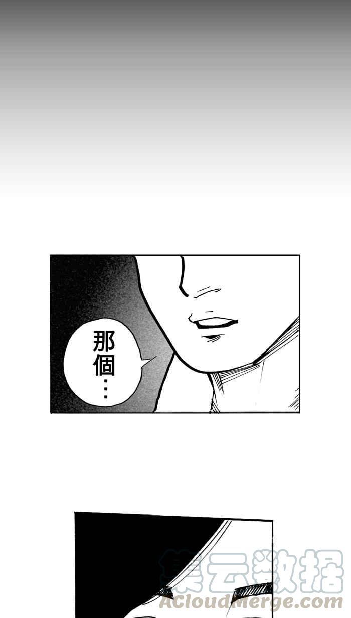 宅男打篮球第7话 人生…归零膏 PART1