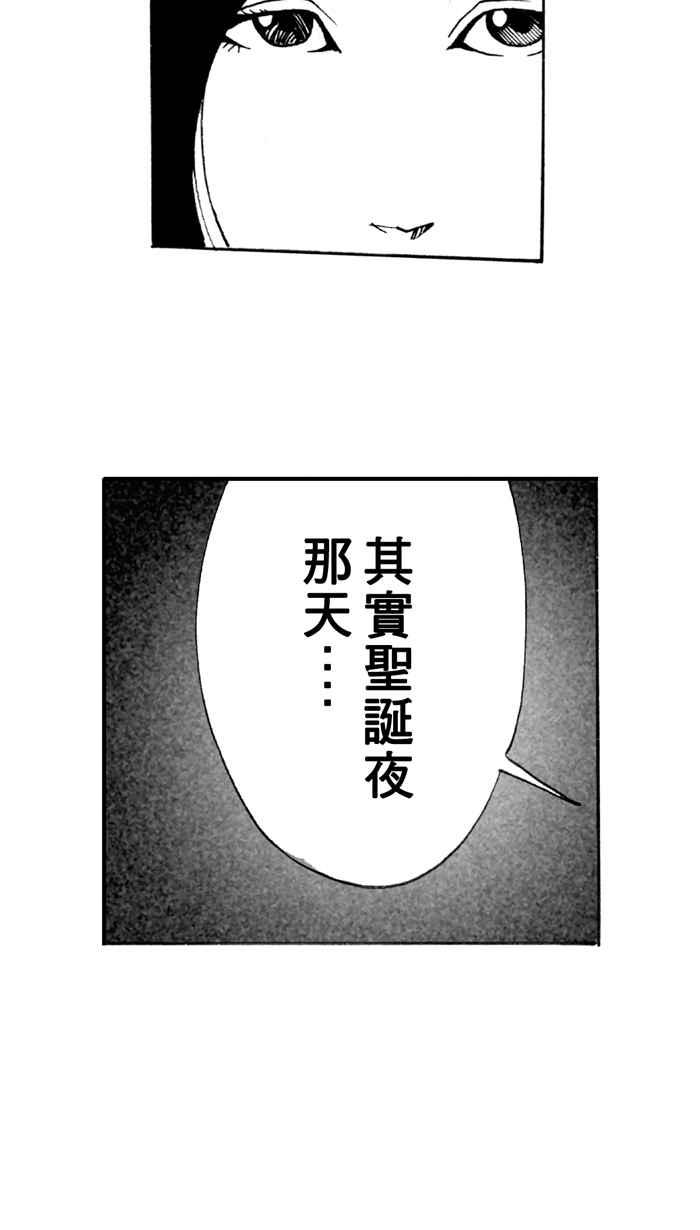宅男打篮球第7话 人生…归零膏 PART1