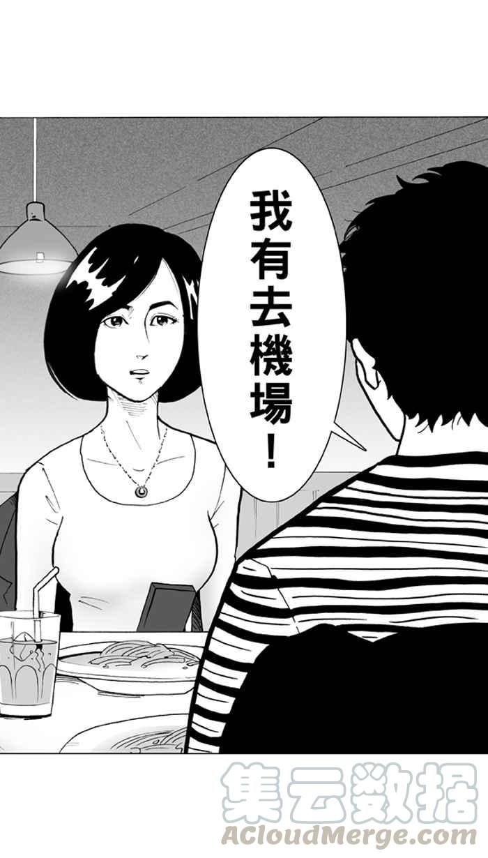宅男打篮球第7话 人生…归零膏 PART1