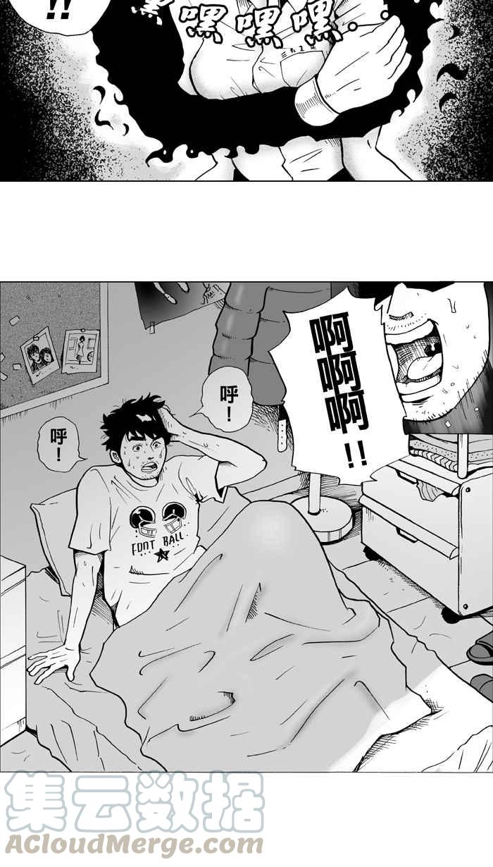 宅男打篮球第7话 人生…归零膏 PART1