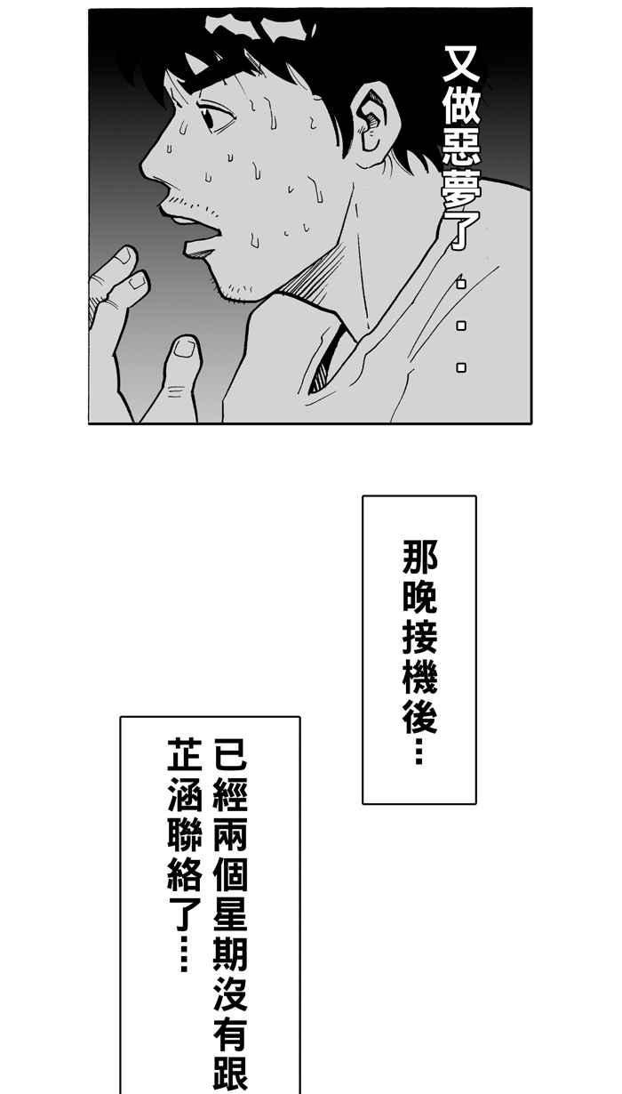 宅男打篮球第7话 人生…归零膏 PART1