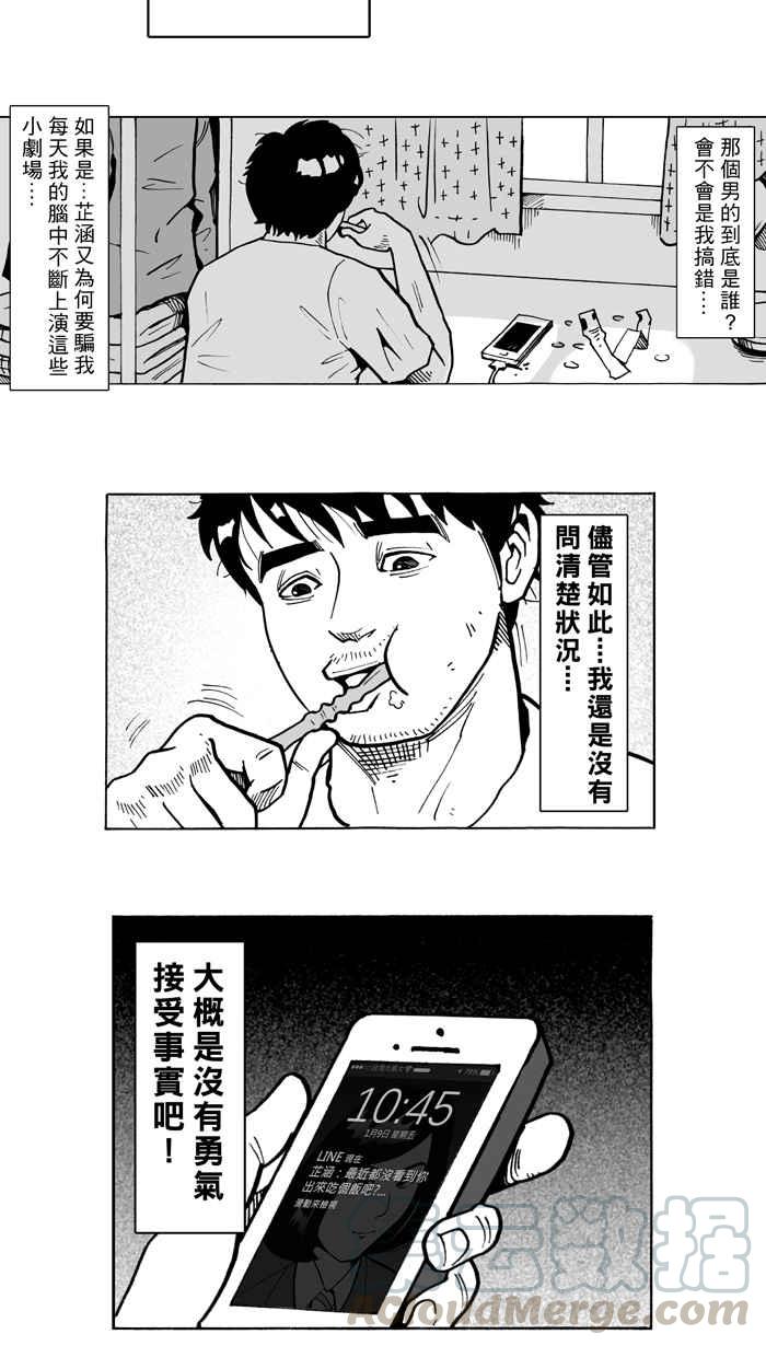 宅男打篮球第7话 人生…归零膏 PART1