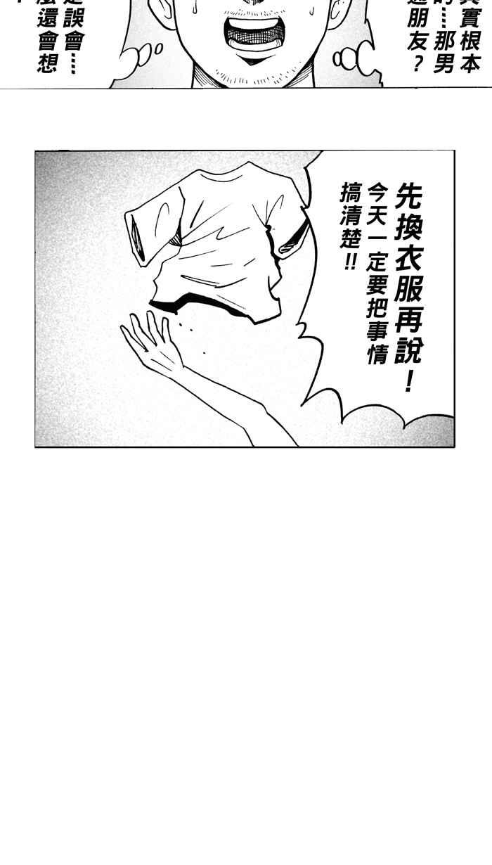 宅男打篮球第7话 人生…归零膏 PART1