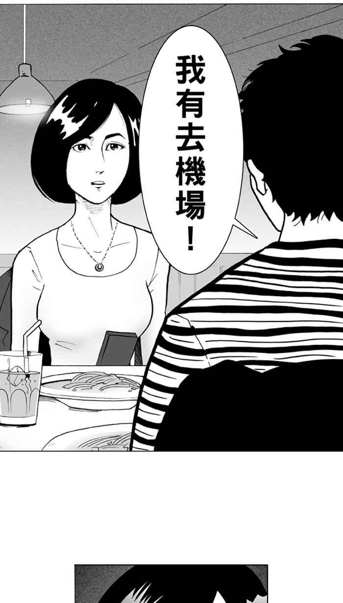 宅男打篮球第8话 人生…归零膏 PART2