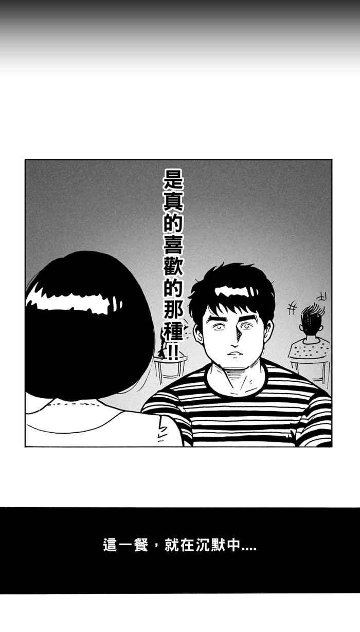 宅男打篮球第8话 人生…归零膏 PART2