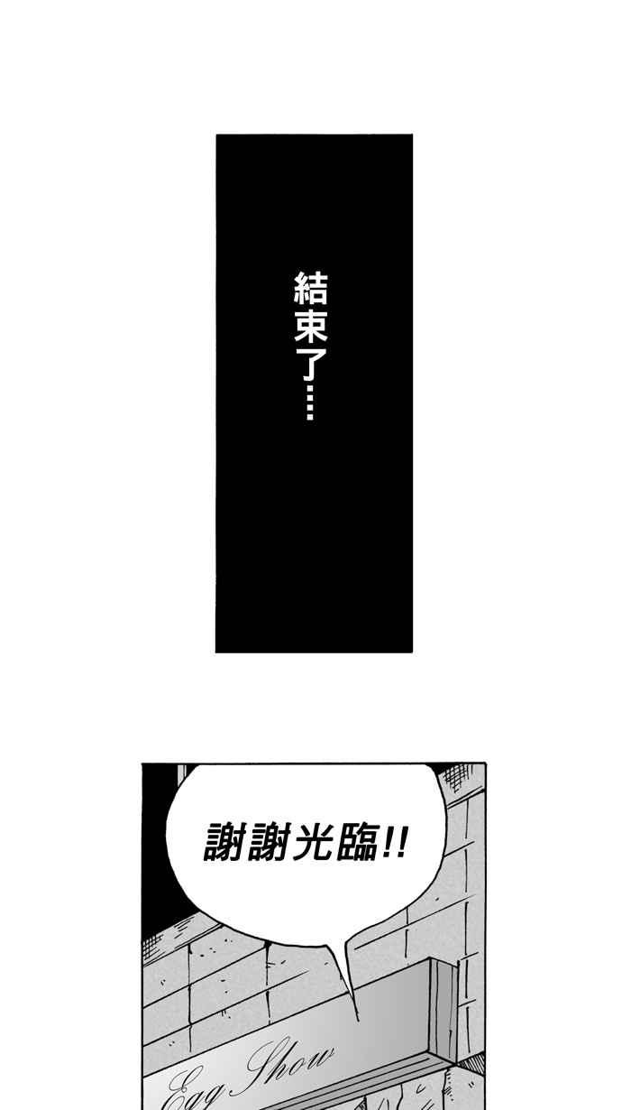 宅男打篮球第8话 人生…归零膏 PART2