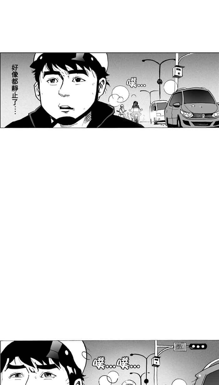 宅男打篮球第8话 人生…归零膏 PART2