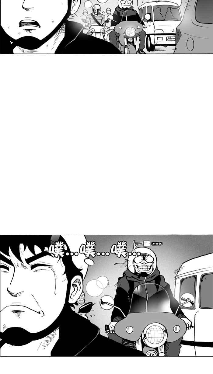 宅男打篮球第8话 人生…归零膏 PART2