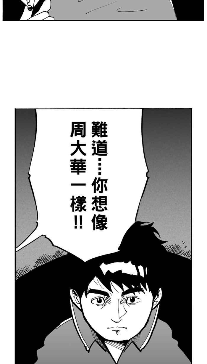 宅男打篮球第8话 人生…归零膏 PART2