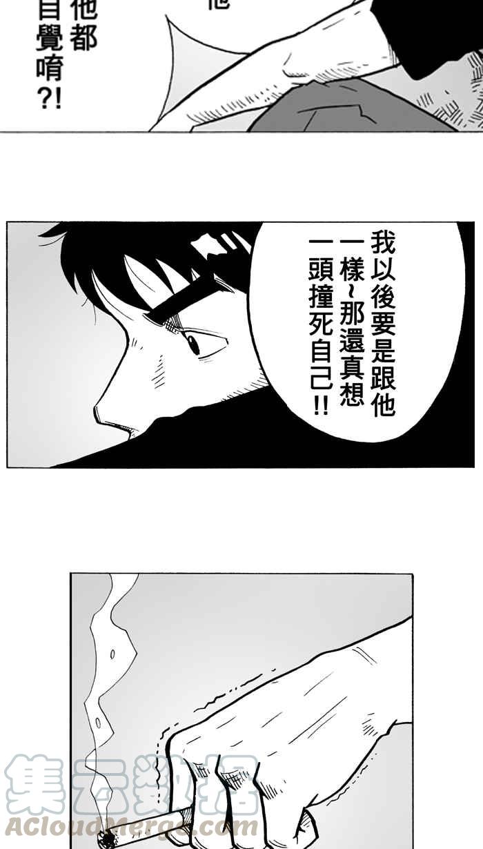 宅男打篮球第8话 人生…归零膏 PART2