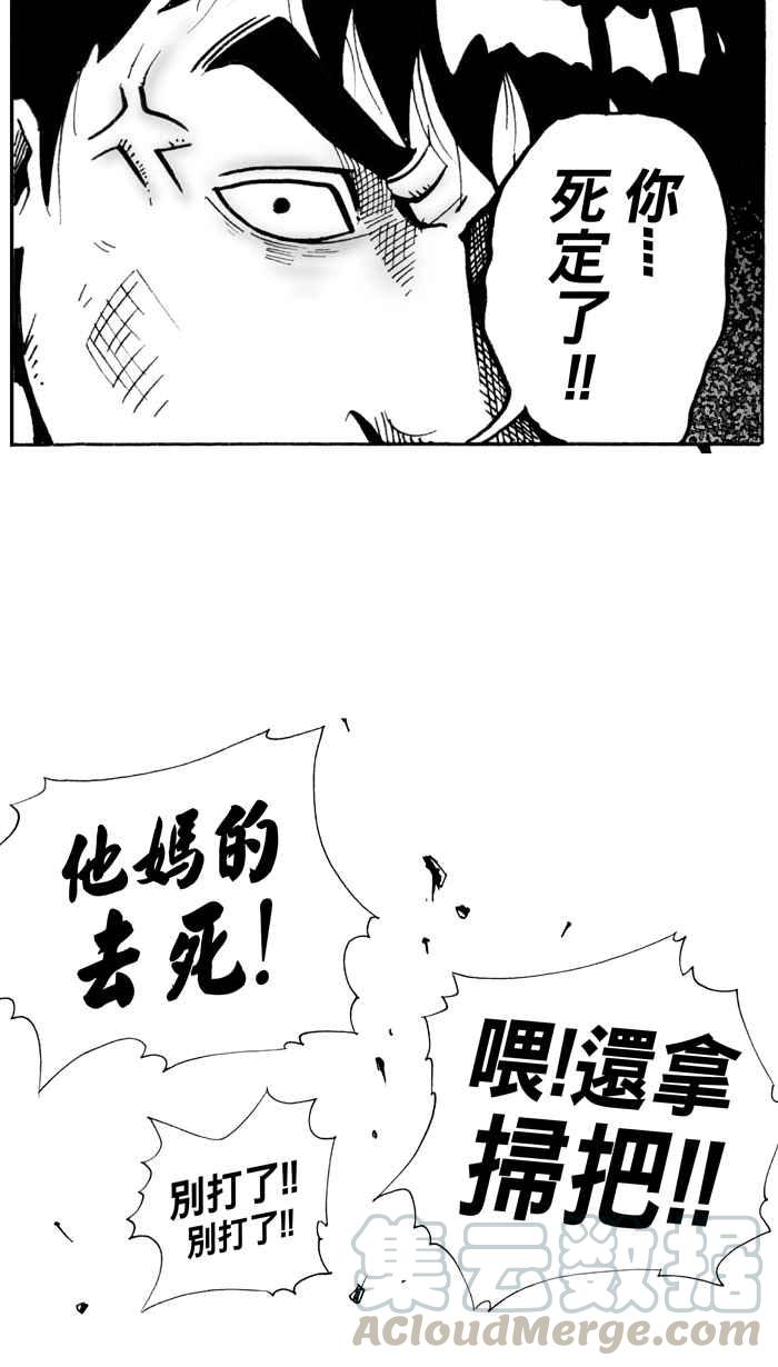 宅男打篮球第8话 人生…归零膏 PART2