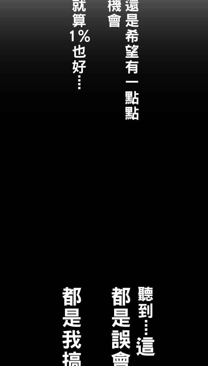 宅男打篮球第8话 人生…归零膏 PART2