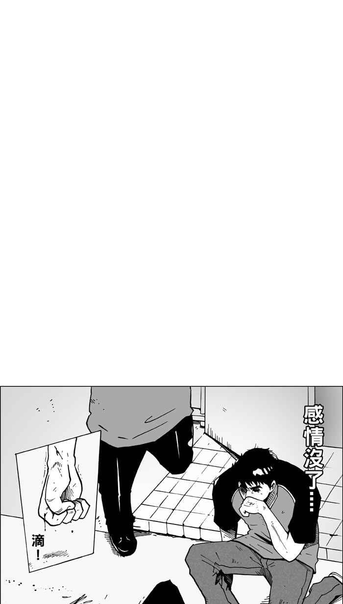 宅男打篮球第8话 人生…归零膏 PART2