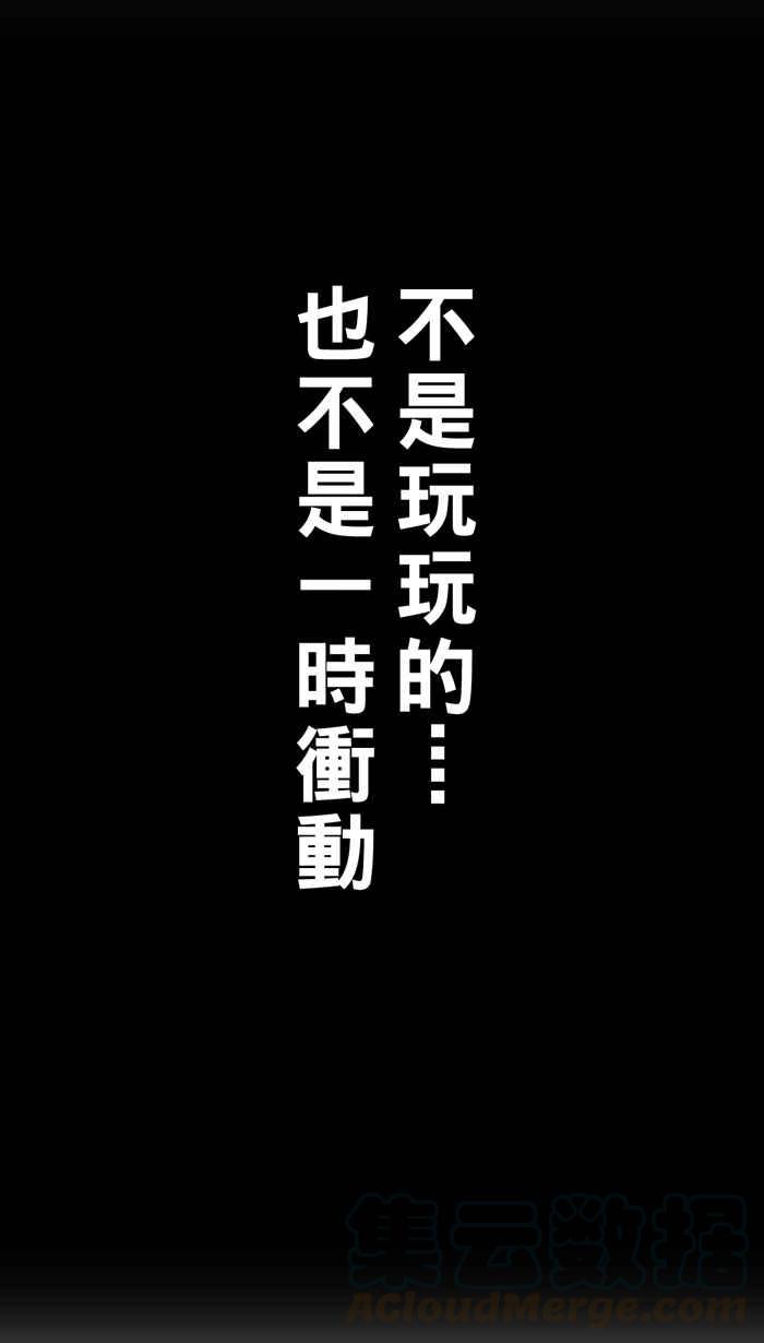 宅男打篮球第8话 人生…归零膏 PART2