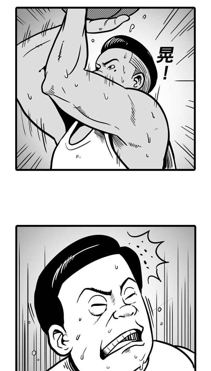 宅男打篮球第9话 久违了…老朋友 PART1