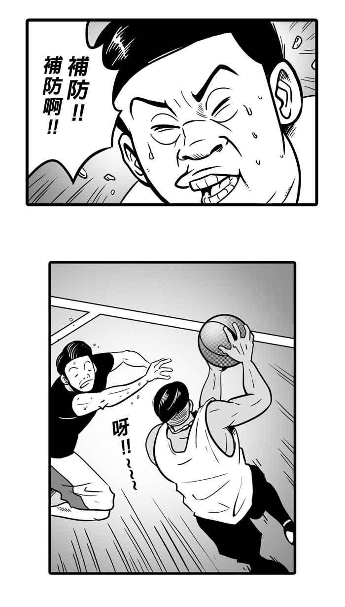 宅男打篮球第9话 久违了…老朋友 PART1