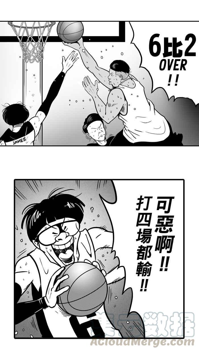 宅男打篮球第9话 久违了…老朋友 PART1