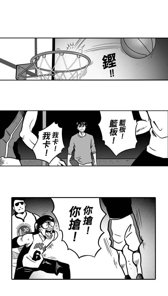 宅男打篮球第9话 久违了…老朋友 PART1