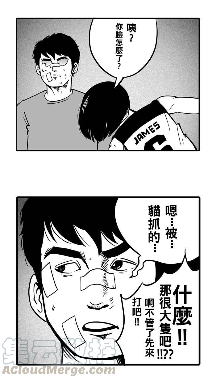 宅男打篮球第9话 久违了…老朋友 PART1