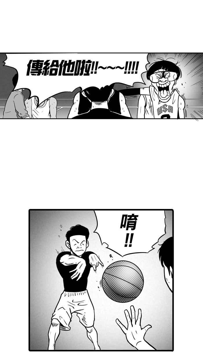 宅男打篮球第9话 久违了…老朋友 PART1