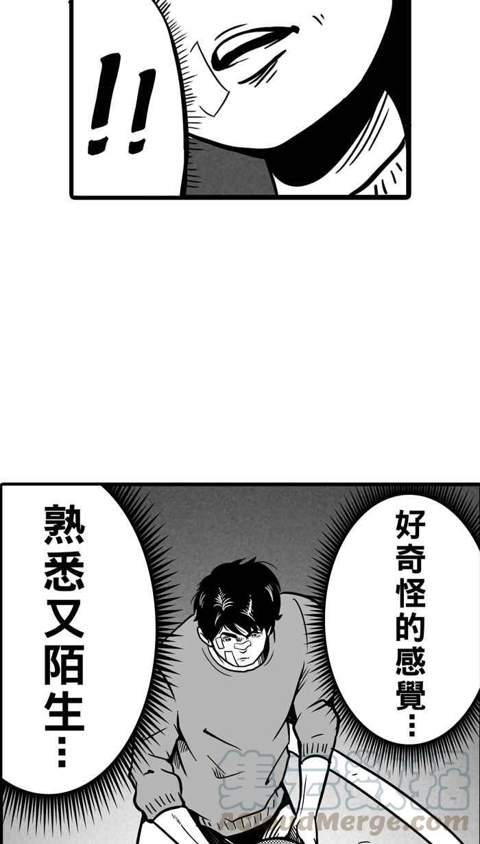 宅男打篮球第9话 久违了…老朋友 PART1