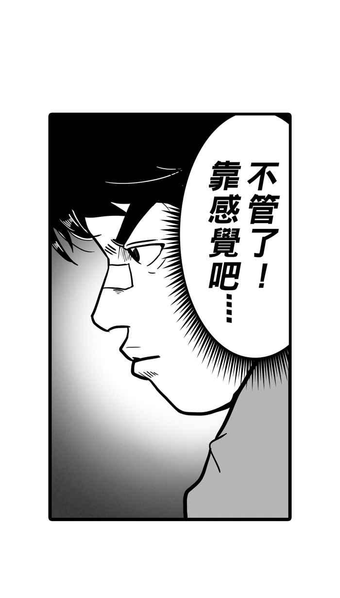 宅男打篮球第9话 久违了…老朋友 PART1