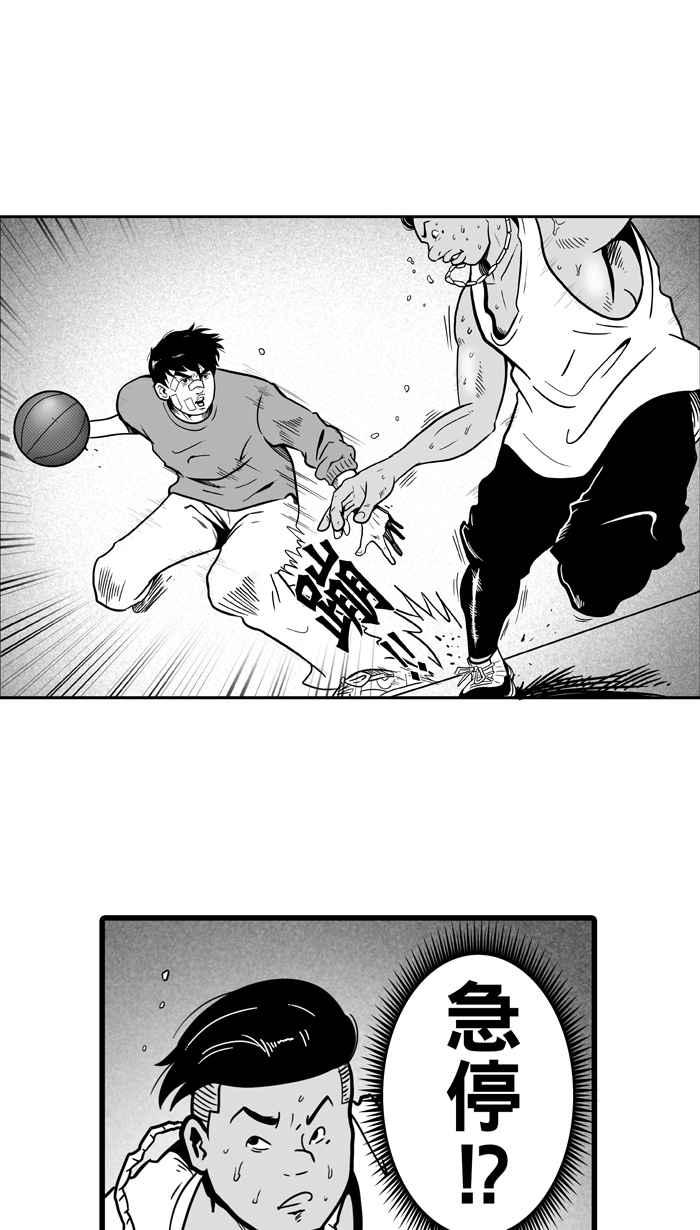 宅男打篮球第9话 久违了…老朋友 PART1