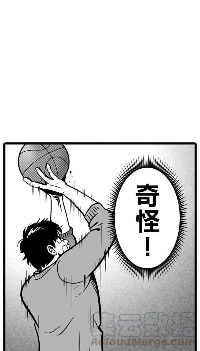 宅男打篮球第9话 久违了…老朋友 PART1