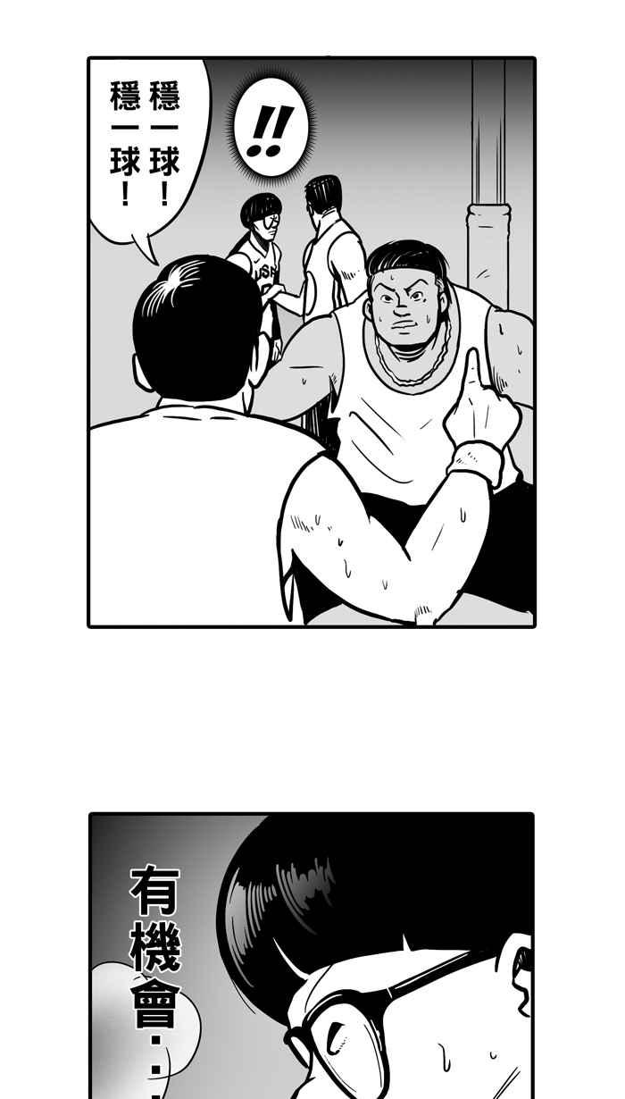 宅男打篮球第9话 久违了…老朋友 PART1