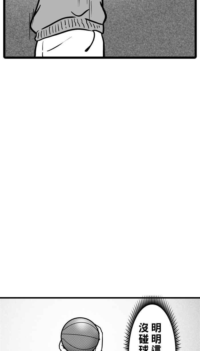 宅男打篮球第9话 久违了…老朋友 PART1