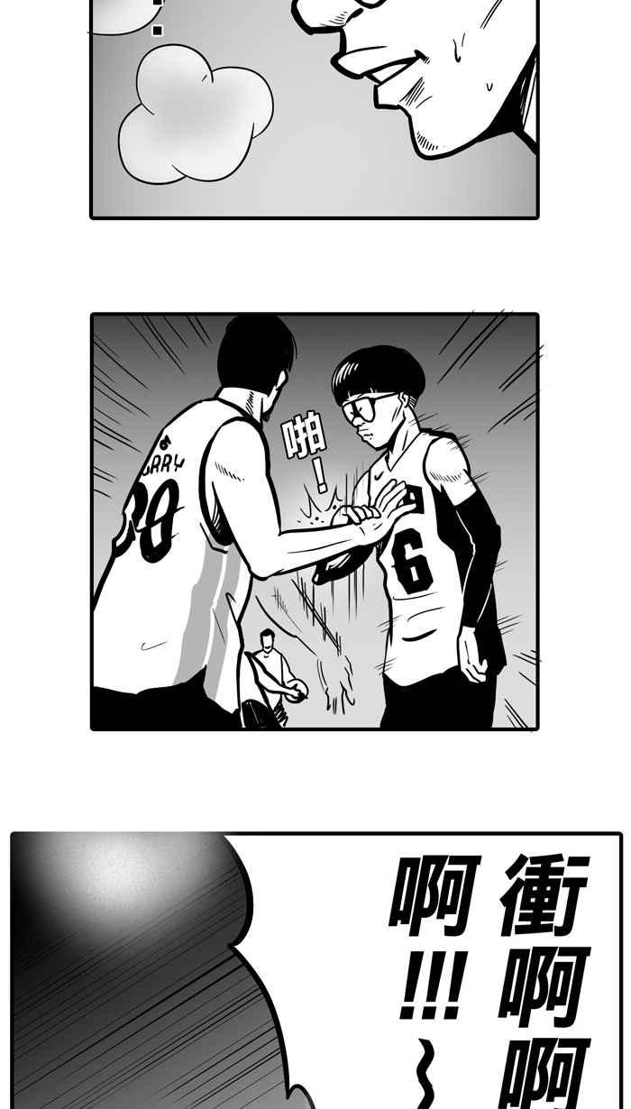 宅男打篮球第9话 久违了…老朋友 PART1