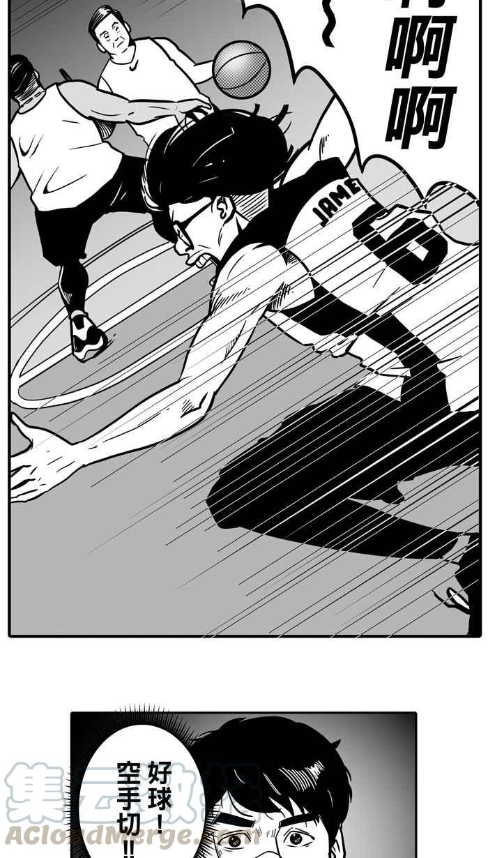 宅男打篮球第9话 久违了…老朋友 PART1