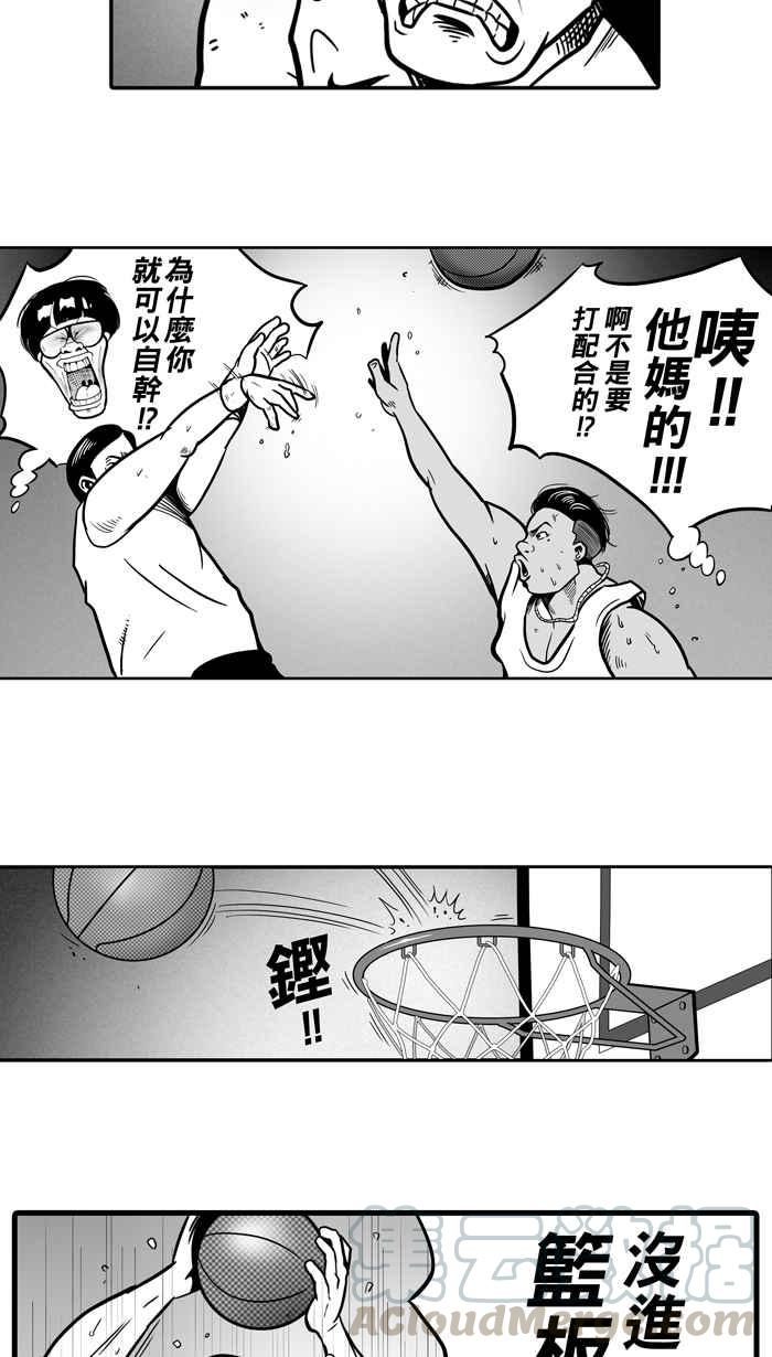 宅男打篮球第9话 久违了…老朋友 PART1