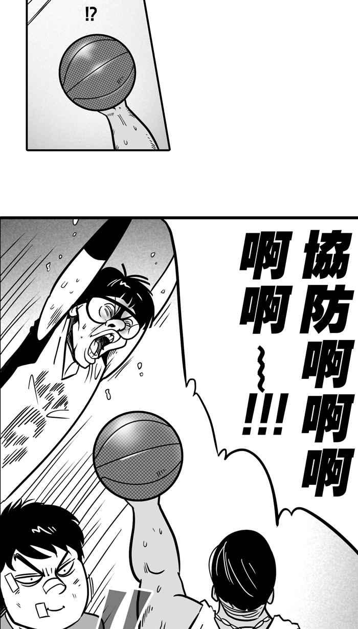 宅男打篮球第10话 久违了…老朋友 PART2