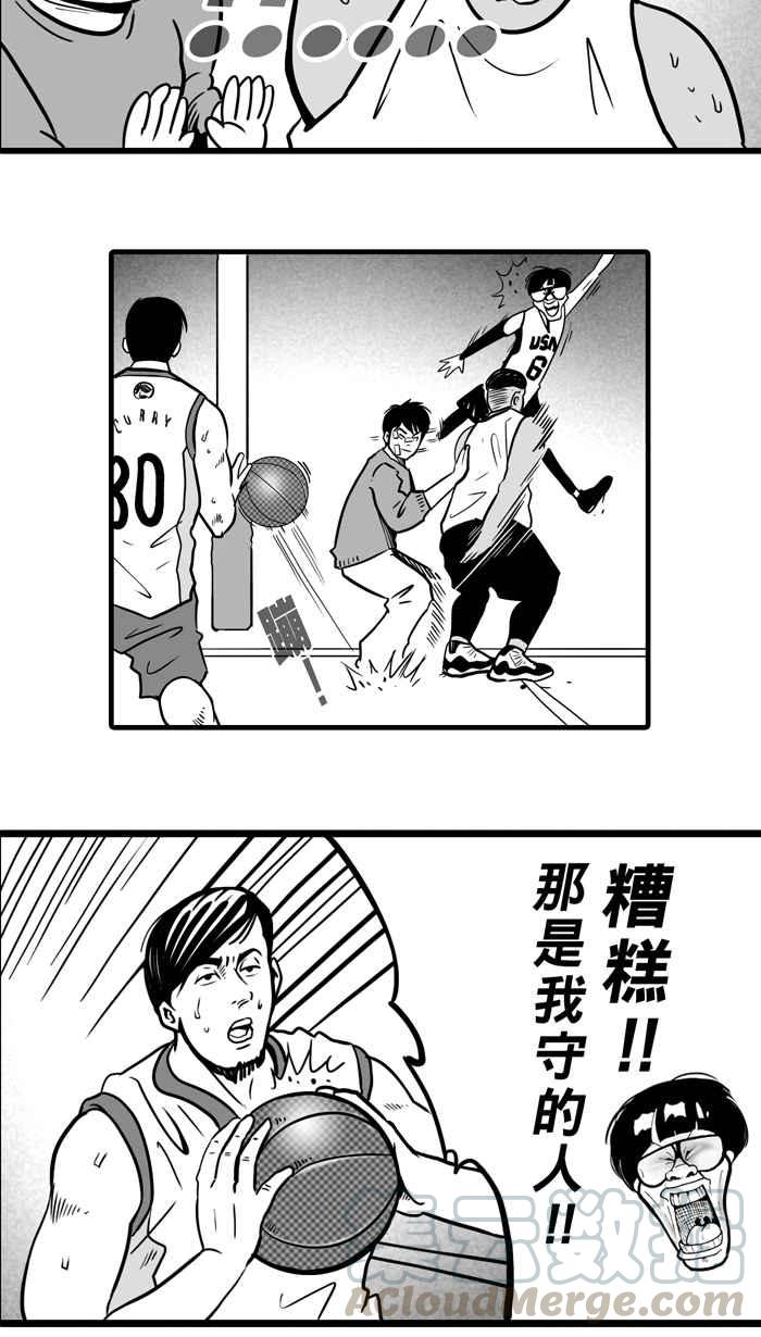 宅男打篮球第10话 久违了…老朋友 PART2