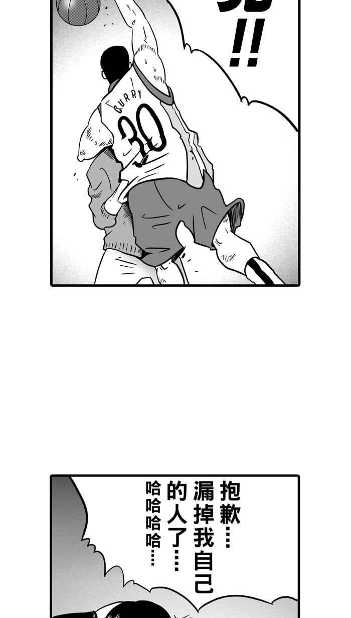 宅男打篮球第10话 久违了…老朋友 PART2