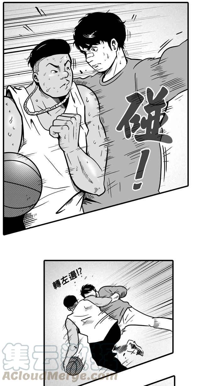 宅男打篮球第10话 久违了…老朋友 PART2