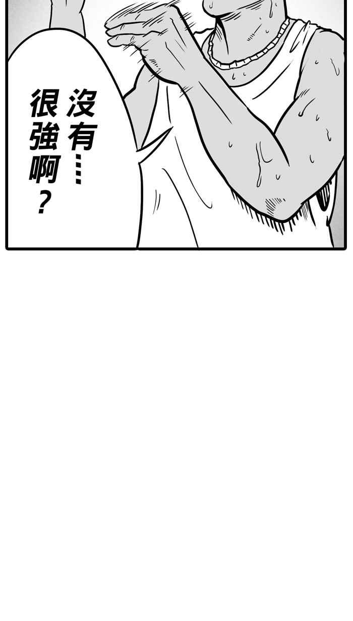 宅男打篮球第10话 久违了…老朋友 PART2