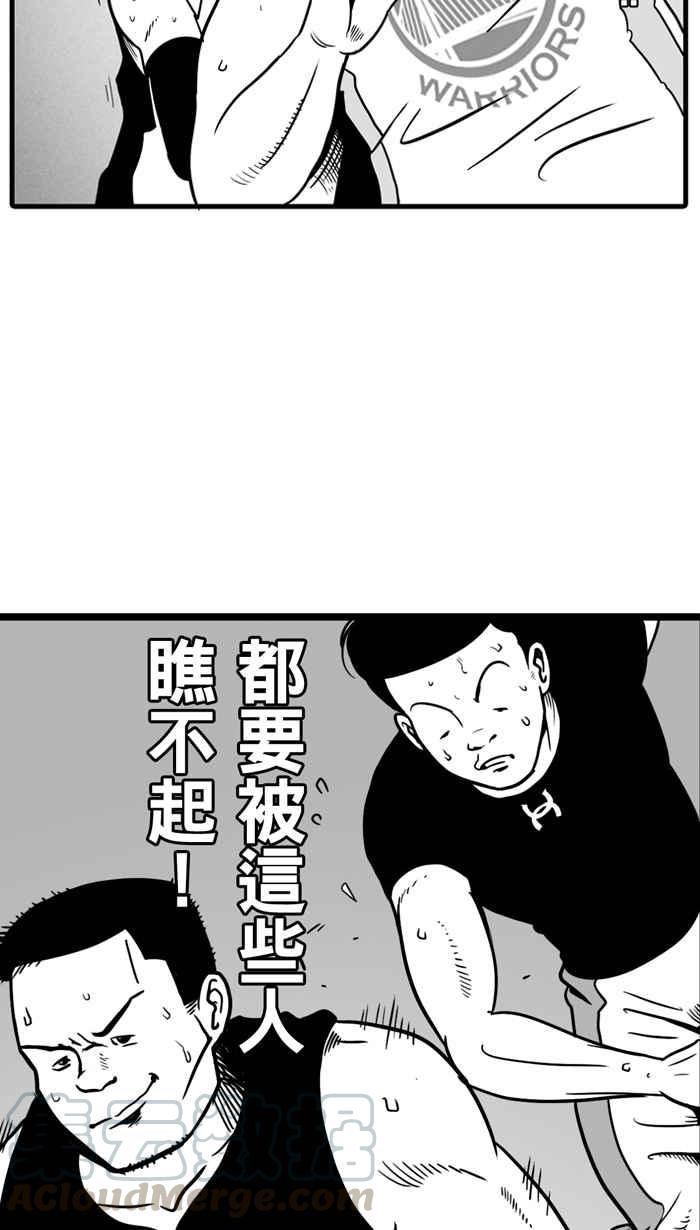 宅男打篮球第10话 久违了…老朋友 PART2