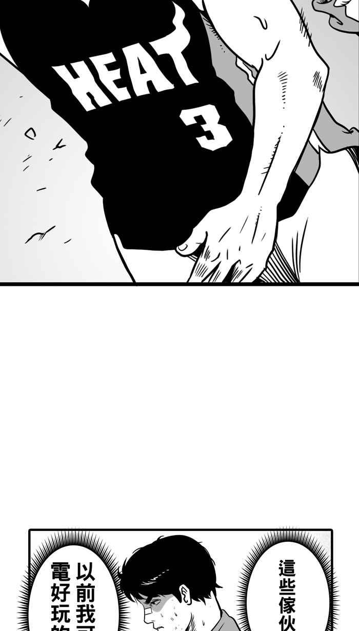 宅男打篮球第10话 久违了…老朋友 PART2