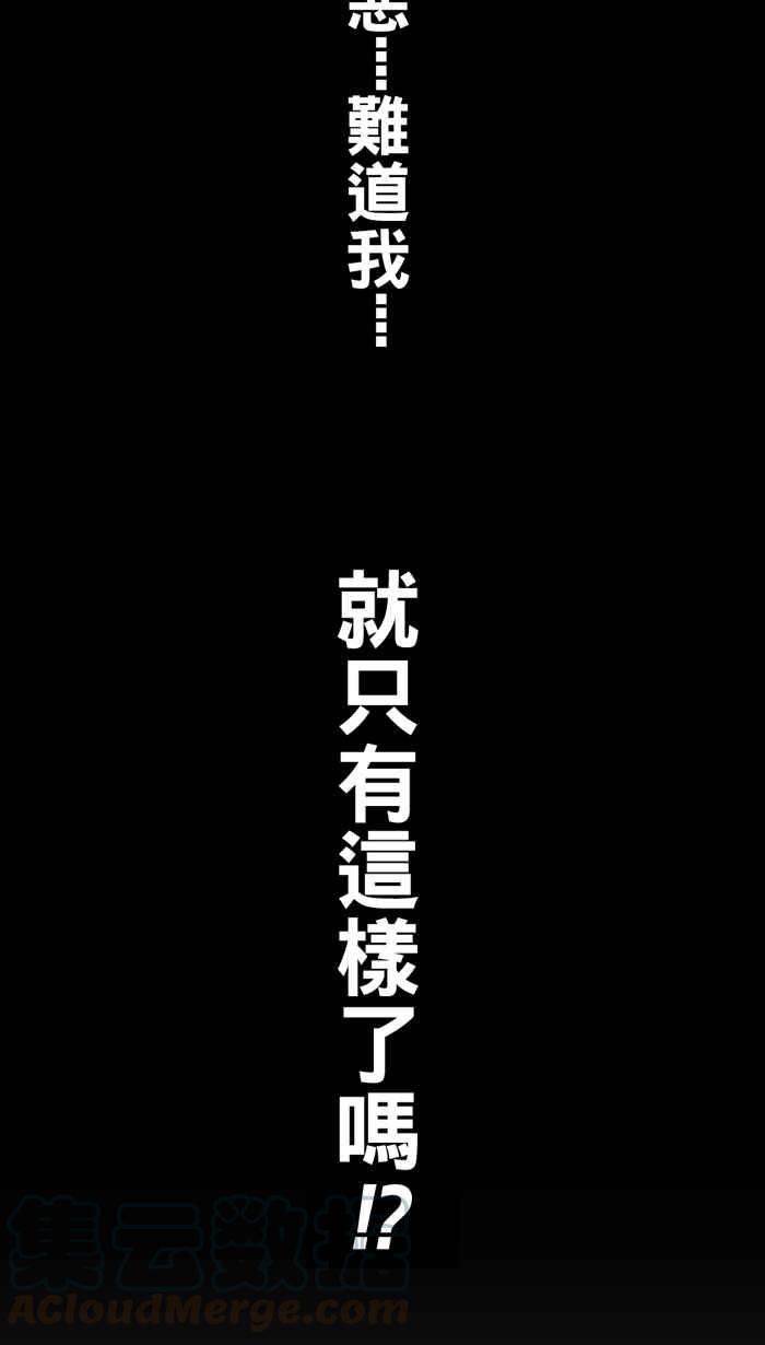 宅男打篮球第10话 久违了…老朋友 PART2