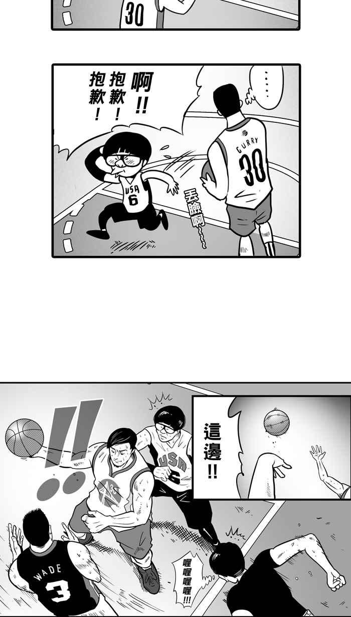 宅男打篮球第10话 久违了…老朋友 PART2