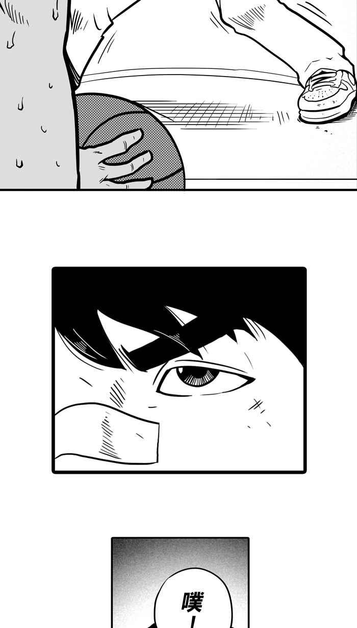 宅男打篮球第10话 久违了…老朋友 PART2