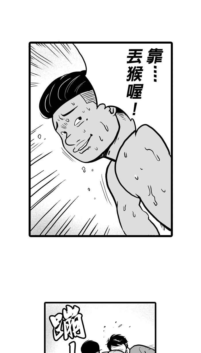 宅男打篮球第10话 久违了…老朋友 PART2