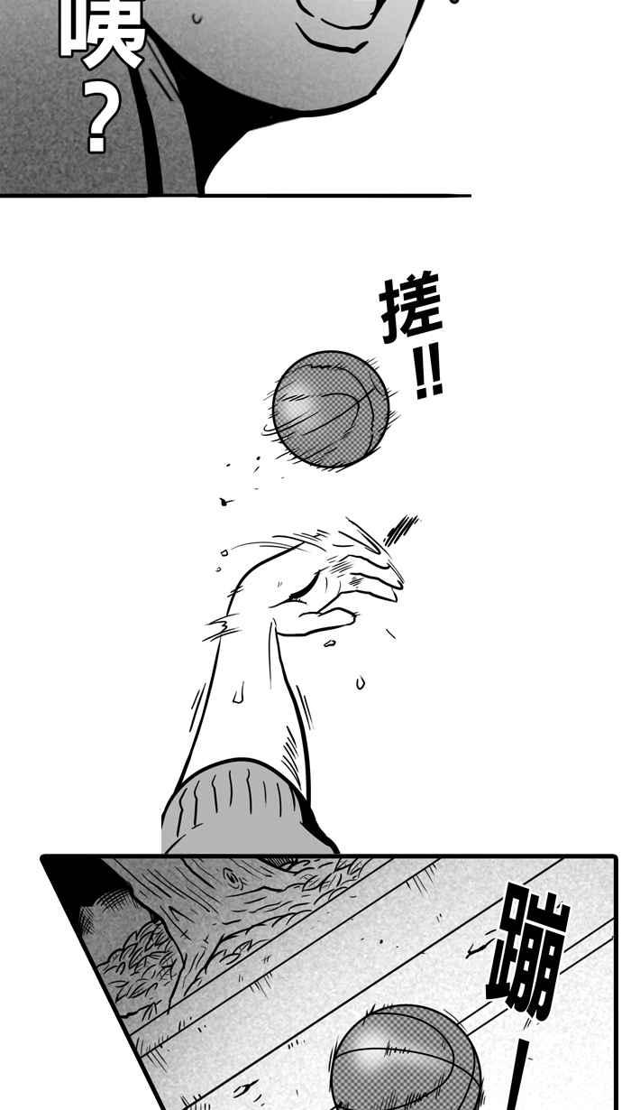宅男打篮球第10话 久违了…老朋友 PART2