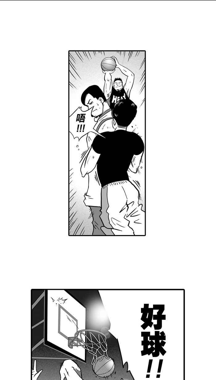 宅男打篮球第10话 久违了…老朋友 PART2