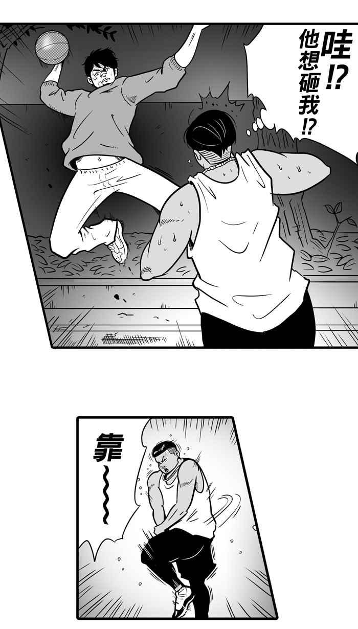 宅男打篮球第10话 久违了…老朋友 PART2