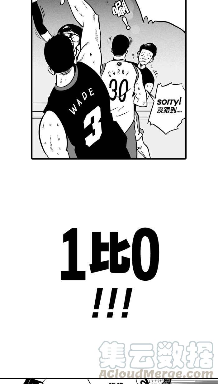 宅男打篮球第10话 久违了…老朋友 PART2