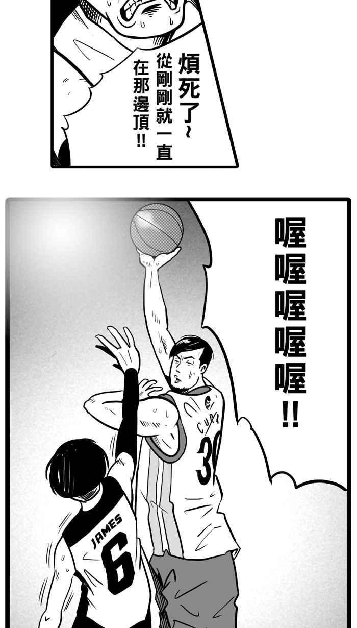 宅男打篮球第10话 久违了…老朋友 PART2