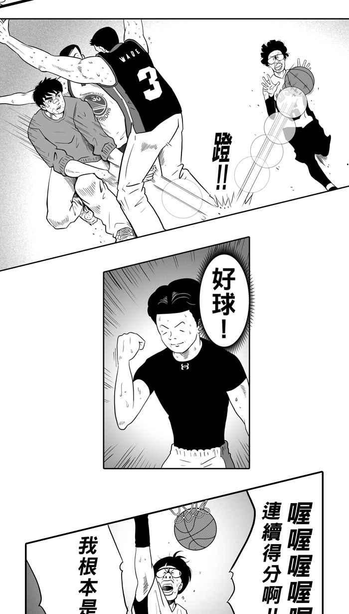 宅男打篮球第11话 久违了…老朋友 PART3